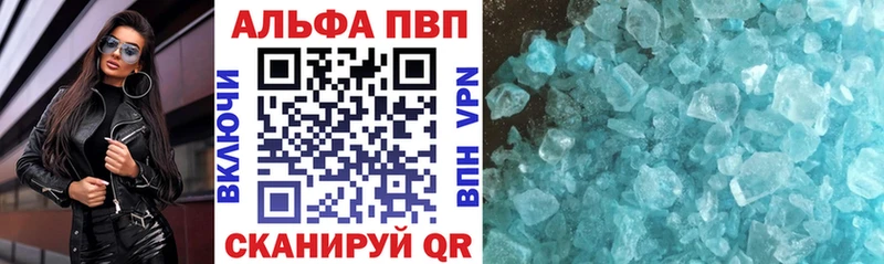 APVP VHQ  Белоозёрский 
